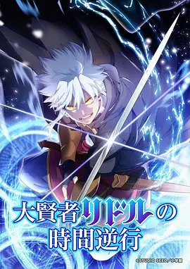机械心跳 机甲动漫全集高清
